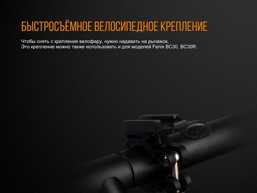 Зображення Велофара Fenix BC25R (Cree XP-G3, 600 люмен, 5 люмен, USB) BC25R - Велофари Fenix