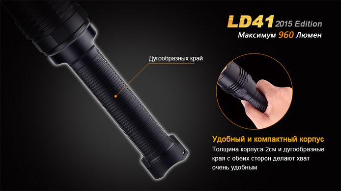 Зображення Ліхтар ручний Fenix LD41 XM-L2 U2 2015 LD41U22015 - Ручні ліхтарі Fenix