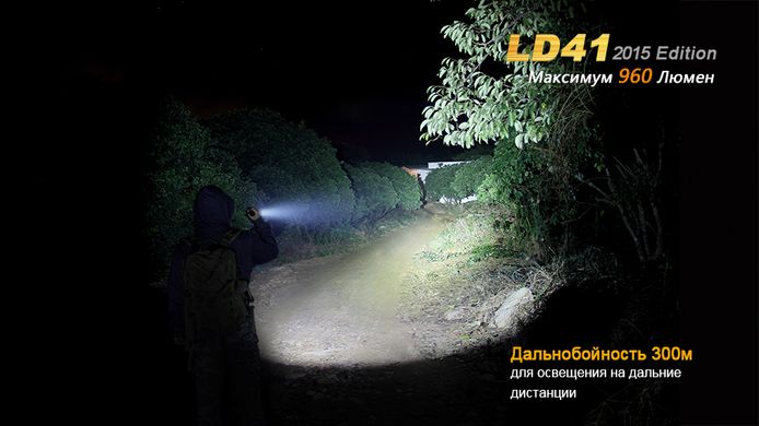 Зображення Ліхтар ручний Fenix LD41 XM-L2 U2 2015 LD41U22015 - Ручні ліхтарі Fenix
