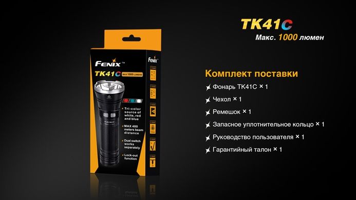 Картинка Фонарь ручной Fenix TK41 C-L2U2 TK41C - Ручные фонари Fenix