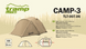 Картинка Палатка туристическая Tramp Lite Camp 3 песочная (TLT-007-sand) TLT-007-sand - Туристические палатки Tramp Lite