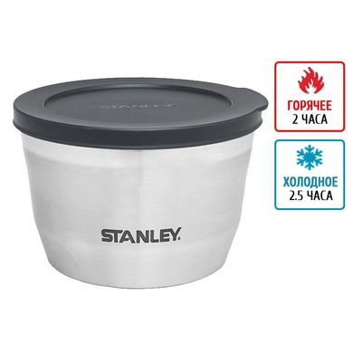 Зображення Термоконтейнер для еды Stanley Adventure Bowl (0.95л) 10-02886-002 - Похідне кухонне приладдя Stanley