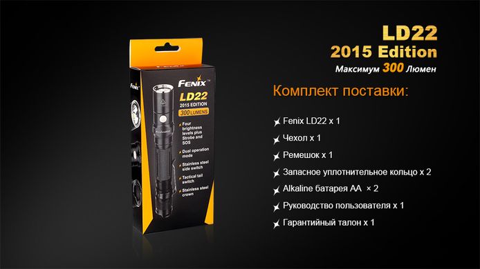 Картинка Фонарь ручной Fenix LD22 2015 (Cree XP-G2 R5, 300 люмен, 6 режимов, 2xAA) LD22XPG2R52015 - Ручные фонари Fenix