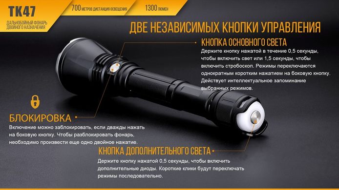 Зображення Ліхтар ручний Fenix TK47 TK47 - Ручні ліхтарі Fenix