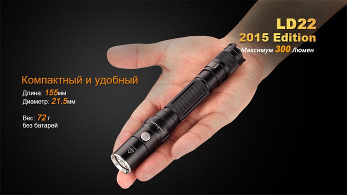 Зображення Ліхтар ручний Fenix LD22 G2 2015 LD22XPG2R52015 - Ручні ліхтарі Fenix