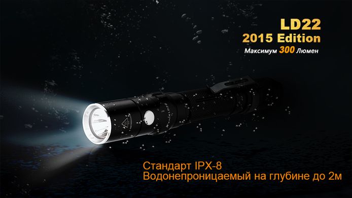 Картинка Фонарь ручной Fenix LD22 2015 (Cree XP-G2 R5, 300 люмен, 6 режимов, 2xAA) LD22XPG2R52015 - Ручные фонари Fenix