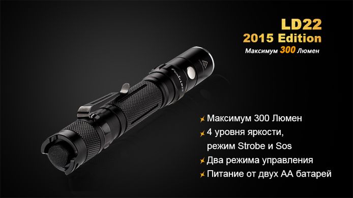 Зображення Ліхтар ручний Fenix LD22 G2 2015 LD22XPG2R52015 - Ручні ліхтарі Fenix