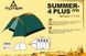 Картинка Палатка для отдыха у водоема четырехместная Totem Summer 4 Plus (TTT-032) TTT-032 - Туристические палатки Totem