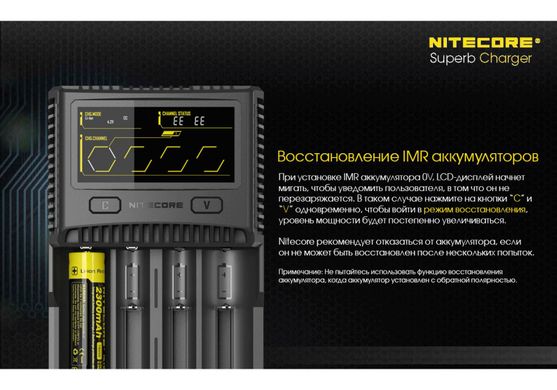Картинка Зарядное устройство Nitecore SC4 (6-1197-4ch) с LED дисплеем 6-1197-4ch - Зарядные устройства Nitecore