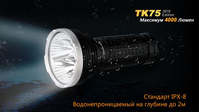 Картинка Фонарь ручной Fenix TK75 U2 2015 TK75XM-L22015 - Ручные фонари Fenix