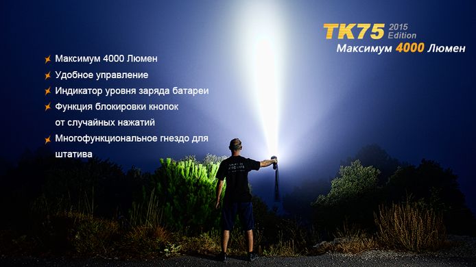 Картинка Фонарь ручной Fenix TK75 U2 2015 TK75XM-L22015 - Ручные фонари Fenix