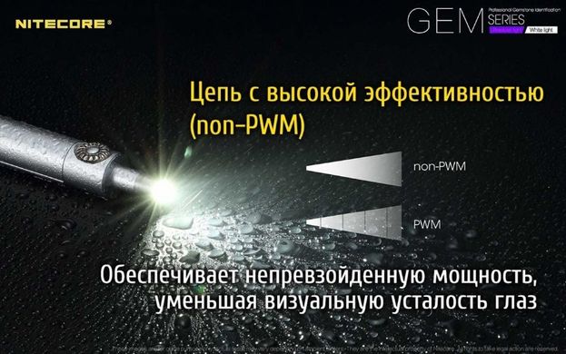 Зображення Ліхтар ультрафіолетовий Nitecore GEM10UV (3000 mW UV-LED, 365nm, 2 режими, 1x18650) 6-1304_uv - Ручні ліхтарі Nitecore
