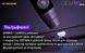 Картинка Фонарь ультрафиолетовый Nitecore GEM10UV (3000mW UV-LED, 365nm, 2 режима, 1x18650) 6-1304_uv - Ручные фонари Nitecore
