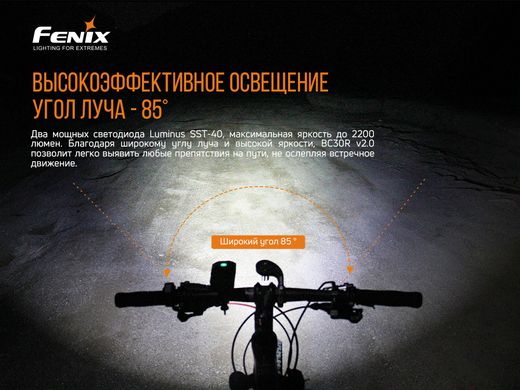 Картинка Велофара Fenix BC30 V2.0 (Luminus SST-40-N5, 2200 люмен, 6 режим, 2x18650) BC30V20 - Велофары Fenix