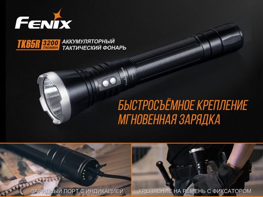 Зображення Ліхтар ручний Fenix TK65R TK65R - Ручні ліхтарі Fenix