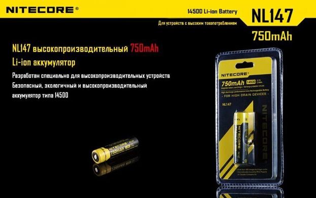 Картинка Аккумулятор литиевый Li-Ion 14500 Nitecore NL1485 (850mAh), защищенный 6-1021_850 - Аккумуляторы Nitecore