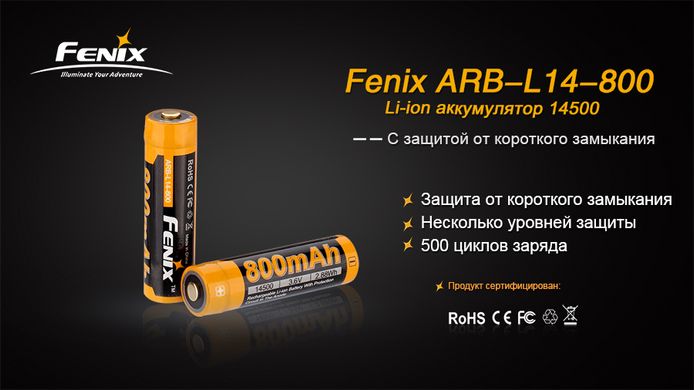 Картинка Акумулятор 14500 Fenix 800 mAh Li-ion ARB-L14-800 - Аккумуляторы Fenix