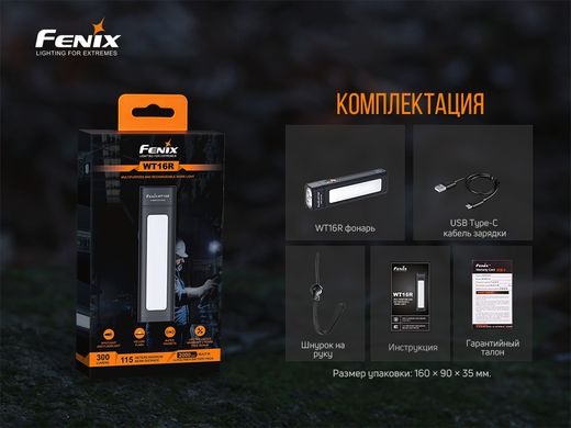 Зображення Мультиліхтар Fenix WT16R (2 x XP-E2 + COB, ANSI 300 lm, Li-Po, USB Type-C) WT16R - Ручні ліхтарі Fenix