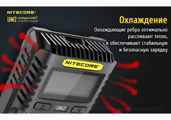 Картинка Зарядное устройство Nitecore UM2 (6-1339_2), 2 канала 6-1339_2 - Зарядные устройства Nitecore