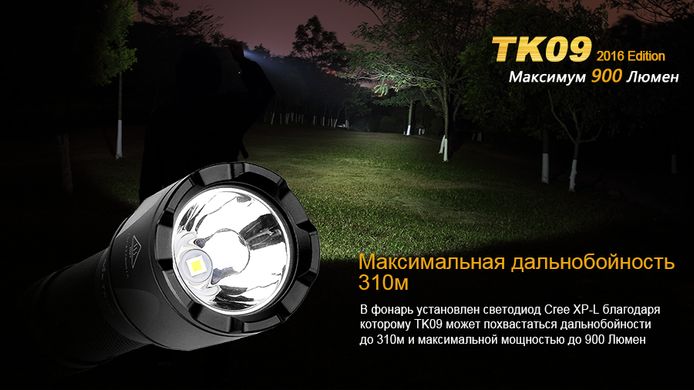 Зображення Ліхтар ручний Fenix TK09 2016 TK092016 - Ручні ліхтарі Fenix