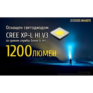 Картинка Фонарь ручной Nitecore MH40GTR (Cree XP-L HI V3, 1200 люмен, 6 режимов, 2x18650) 6-1187_gtr - Ручные фонари Nitecore