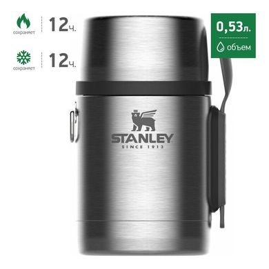 Зображення Термос для еды с ложкой STANLEY Adventure Steel 0,53L (10-01287-032) 10-01287-032 - Термоси Stanley