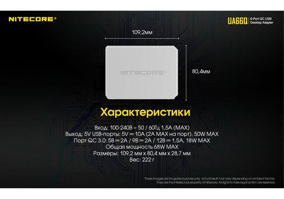 Зображення Зарядний пристрій Nitecore UA66Q (6 каналів, USB) 6-1358_66 - Зарядні пристрої Nitecore