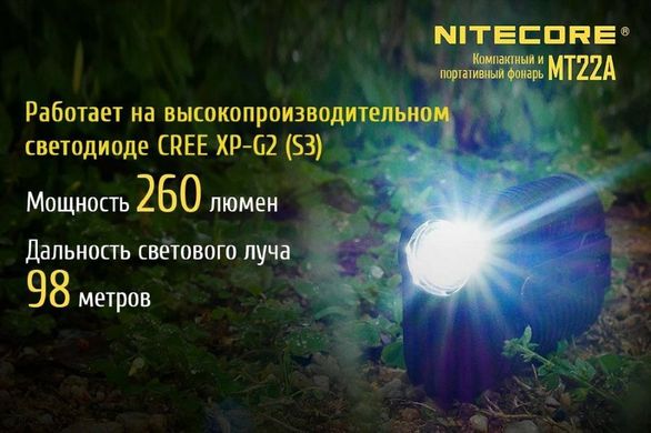 Картинка Фонарь-брелок Nitecore MT22A (Cree XP-G2 (S3), 260 люмен, 3 режимa, 2xAA), желтый 6-1261-yellow - Наключные фонари Nitecore