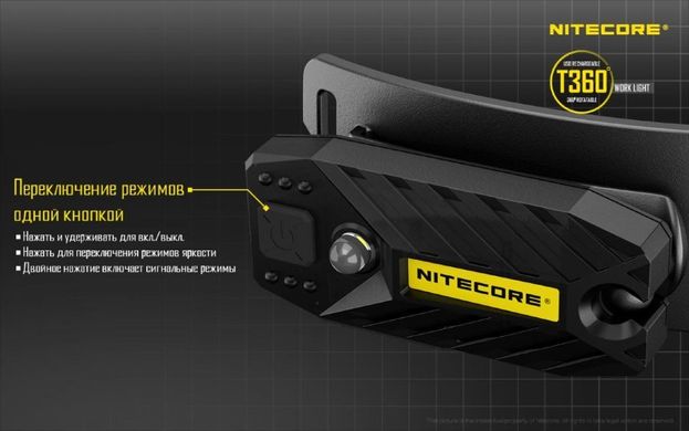 Зображення Ліхтар багатофункціональний, налобний Nitecore T360 (1 LED, 45 люмен, 6 режимів, USB) 6-1176 - Налобні ліхтарі Nitecore