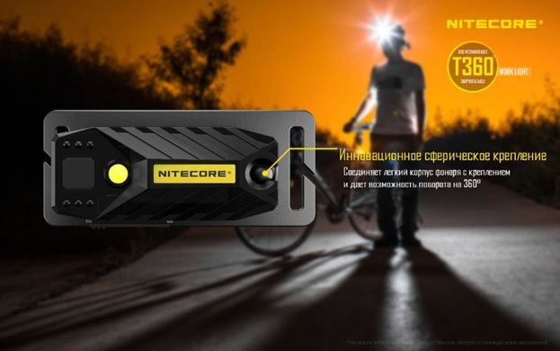 Картинка Фонарь многофункциональный, налобный Nitecore T360 (1 LED, 45 люмен, 6 режимов, USB) 6-1176 - Налобные фонари Nitecore