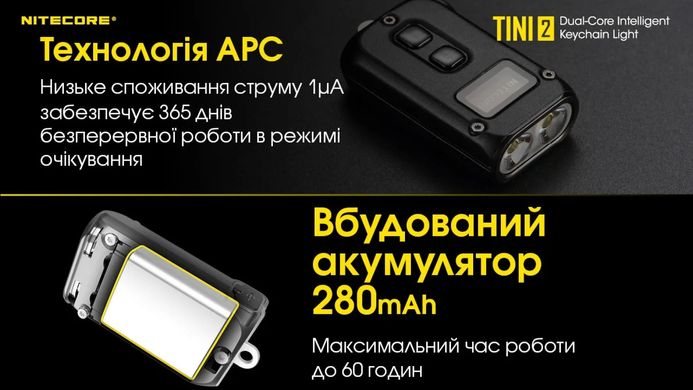 Зображення Ліхтар наключний Nitecore TINI 2 (2xOSRAM P8, 500 люмен, 5 режимів, USB Type-C), чорний 6-1432_2_black - Наключні ліхтарі Nitecore