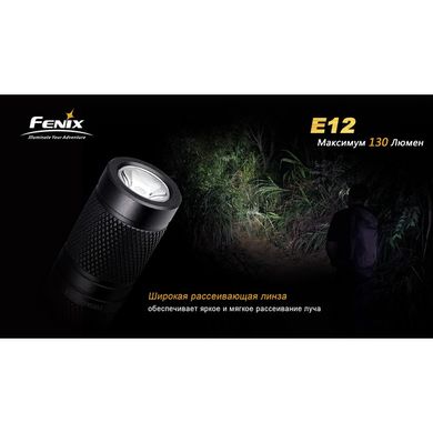 Картинка Фонарь ручной Fenix E12 E12 - Ручные фонари Fenix