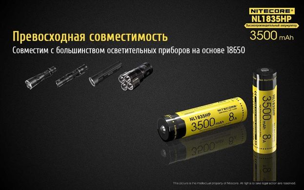 Картинка Аккумулятор литиевый Li-Ion 18650 Nitecore NL1835HP 3,6V (8A, 3500mAh), защищенный 6-1234-hp - Аккумуляторы Nitecore