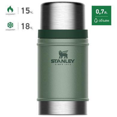 Картинка Термос пищевой Stanley Classic Legendary Hammertone Green 0.7 л (10-07936-003) 10-07936-003 - Термосы Stanley