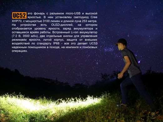 Зображення Ліхтар ручний Fenix UC52 2018 Cree XHP70 LED UC52 - Ручні ліхтарі Fenix