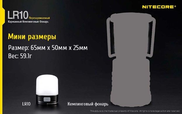 Зображення Ліхтар кемпінговий Nitecore LR10 (High CRI LED, 250 люмен, 6 режимов, USB), желтый 6-1283-yellow - Кемпінгові ліхтарі Nitecore