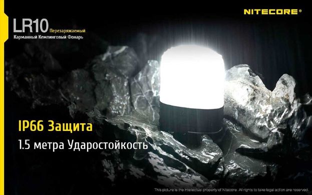 Картинка Фонарь кемпинговый Nitecore LR10 (High CRI LED, 250 люмен, 6 режимов, USB), желтый 6-1283-yellow - Кемпинговые фонари Nitecore
