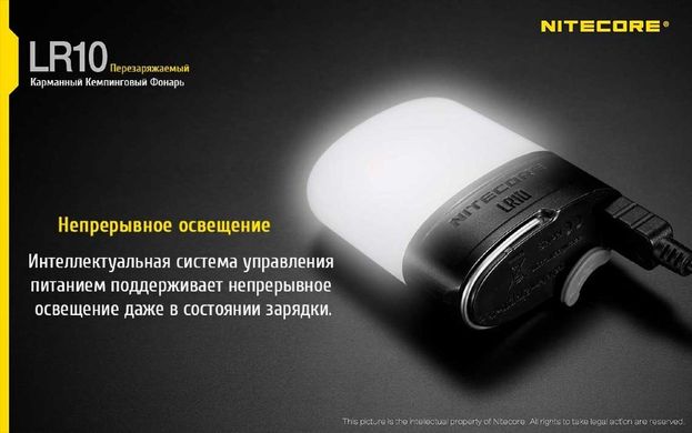 Зображення Ліхтар кемпінговий Nitecore LR10 (High CRI LED, 250 люмен, 6 режимов, USB), желтый 6-1283-yellow - Кемпінгові ліхтарі Nitecore