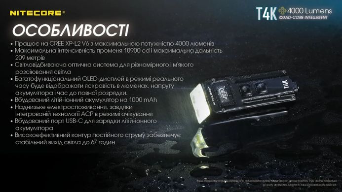 Зображення Ліхтар наключний Nitecore T4K з OLED дисплеєм (4xCree XP-L2 V6, 4000 люмен, 5 режимів, USB Type-C) 6-1437 - Наключні ліхтарі Nitecore