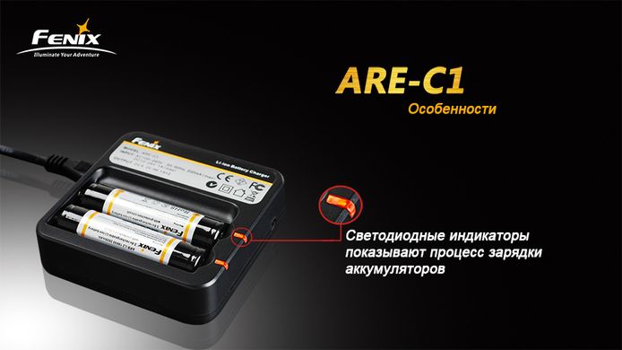 Зображення Зарядний пристрій Fenix Charger ARE-C1 для 18650 (2 канали) ARE-C1 - Зарядні пристрої Fenix