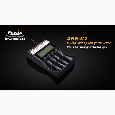Зображення Зарядний пристрій 4*18650 Fenix ARE-C2 ARE-C2 - Зарядні пристрої Fenix