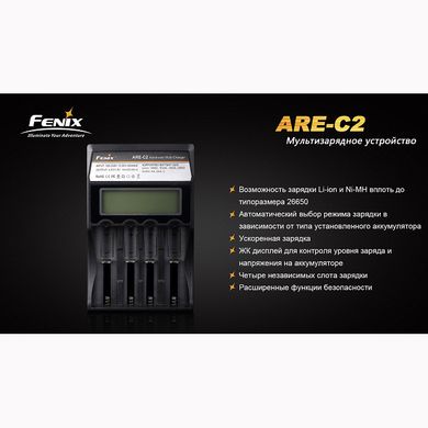 Зображення Зарядний пристрій 4*18650 Fenix ARE-C2 ARE-C2 - Зарядні пристрої Fenix