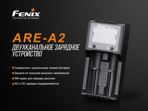 Зображення Зарядний пристрій Fenix ARE-A2 (2 канали) ARE-A2 - Зарядні пристрої Fenix