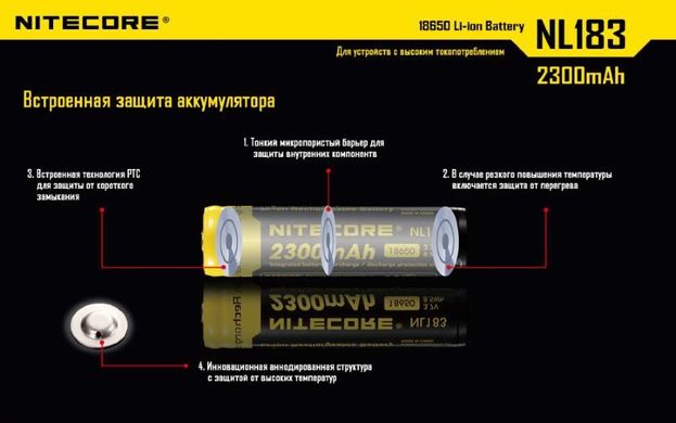 Зображення Акумулятор літієвий Li-Ion 18650 Nitecore NL1823 3.7V (2300mAh), захищений 6-1138 - Аккумулятори Nitecore