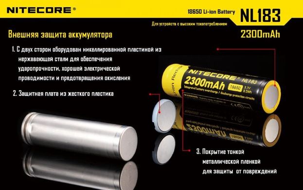 Картинка Аккумулятор литиевый Li-Ion 18650 Nitecore NL1823 3,7V (2300mAh), защищенный 6-1138 - Аккумуляторы Nitecore
