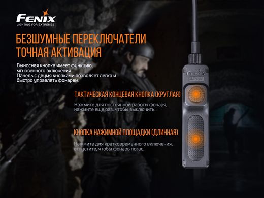 Картинка Выносная тактическая кнопка Fenix AER-04 AER-04 - Аксессуары для фонарей Fenix