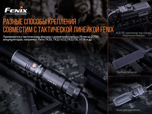 Зображення Виносна тактична кнопка Fenix AER-04 AER-04 - Аксессуари для ліхтарів Fenix