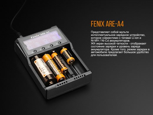 Картинка Зарядное устройство Fenix ARE-A4 (4 канала) ARE-A4 - Зарядные устройства Fenix