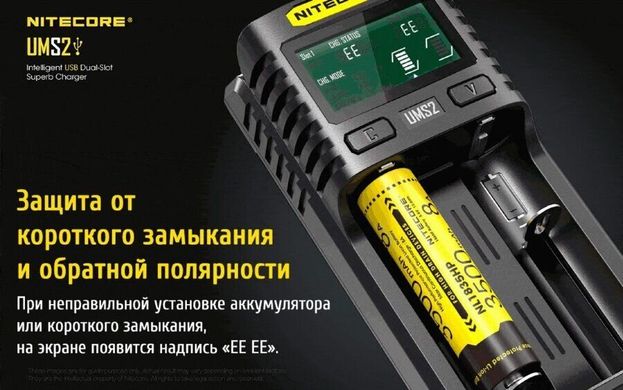 Картинка Зарядное устройство Nitecore UMS4 (4 канала) 6-1340_4 - Зарядные устройства Nitecore