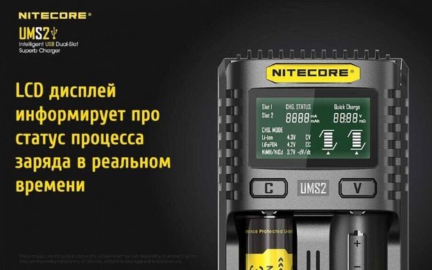 Зображення Зарядний пристрій Nitecore UMS4 (4 канали) 6-1340_4 - Зарядні пристрої Nitecore